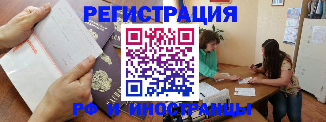 временная регистрация законно в Тереке