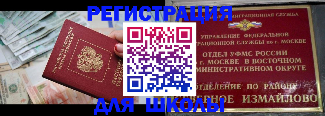 прописка для военкомата в Тереке